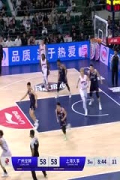 CBA常规赛第14轮 广州龙狮VS上海久事 20231208(石楷文)