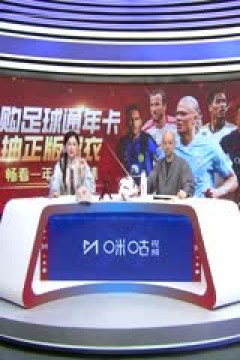 西甲 巴列卡诺vs皇家马德里 (刘畅、孙雷) 20240218