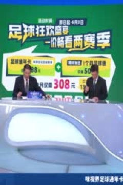 英超联赛 曼联VS西汉姆联 20250511