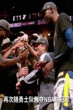 NBA常规赛 凯尔特人VS勇士 20231220