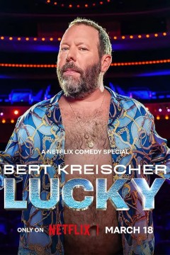 伯特·克赖舍：鸿运当头