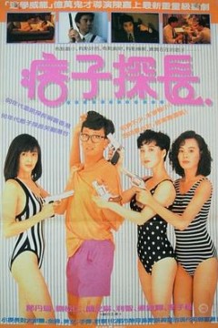 神探马如龙(国语版)