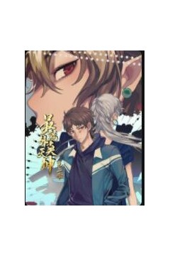 最强外卖天神第二季