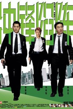 冲锋陷阵(国语版)