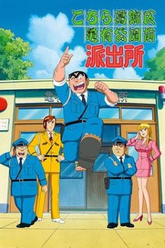 乌龙派出所国语