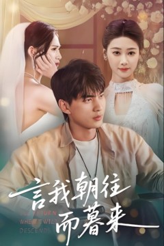 言我朝往而暮来