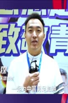 意甲 AC米兰vs罗马 (石庆圣、李彦) 20240114