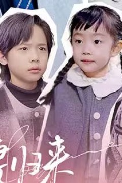 前妻归来带四崽炸翻豪门