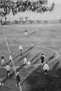 1962年世界杯官方纪录片 HDTV