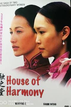 融之堂(国语版)上