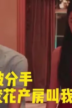 刚被分手校花产房叫我签字