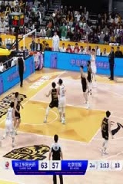 CBA常规赛第36轮 浙江东阳光药VS北京控股 20240128(王冠证、张兆旭)