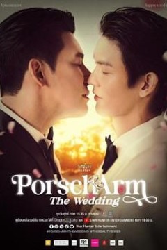 汤百通与昂姆的婚礼