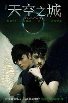 天空之城2019