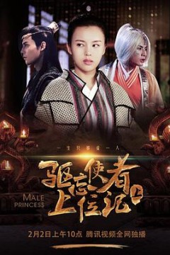 驱忘使者上位记(上)