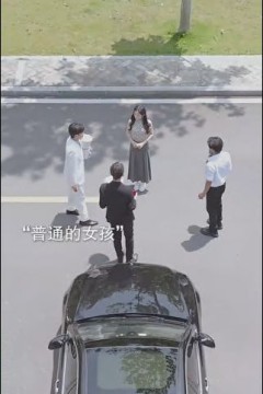 众里寻她千百度