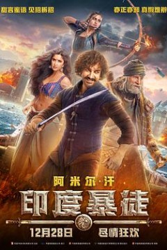 印度暴徒(印度)