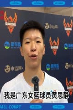 WCBA常规赛 福建盼盼食品VS北京首钢首侨 20231230(李月擎)