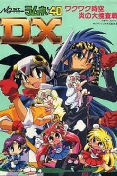 NG骑士柠檬汽水&40 DX