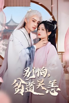 别怕，贫道吴恙(抱歉您压我棺材板了)