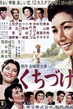 吻1955