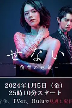 无法消除的“我”―复仇的连锁