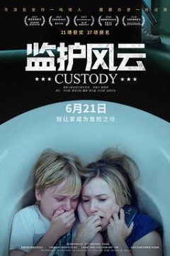 监护风云(国语版)
