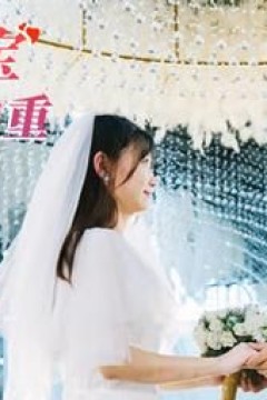 《娇妻萌宝总裁请自重》