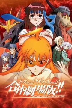 飞跃巅峰&飞跃巅峰2 合体剧场版