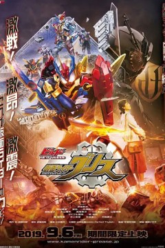 Build NEW WORLD 假面骑士Grease