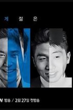 周六夜现场韩国版第七季