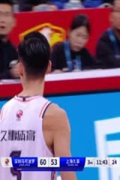 CBA常规赛第25轮 深圳马可波罗VS上海久事 20240102(张俊卿)