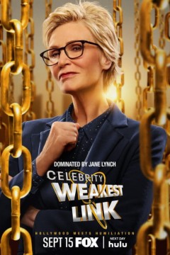 名人最薄弱的环节