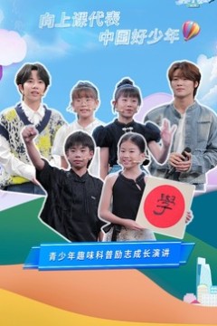 开学课代表第3季