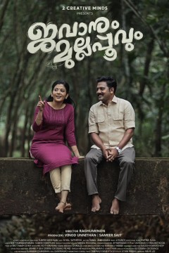 Jawanum Mullappoovum