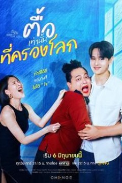 星期五俱乐部17：情爱理念之持爱以恒