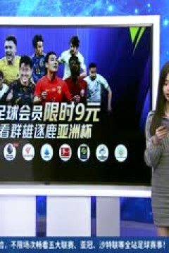 英超 曼联vs托特纳姆热刺 (詹俊、张路、林梦鸽) 20240114