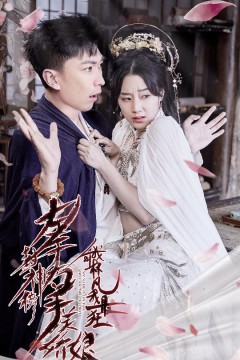 退婚后，天帝他摊牌了退婚后天帝摊牌了