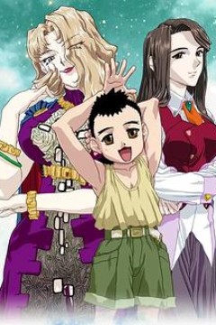 天地無用！魎皇鬼第五期