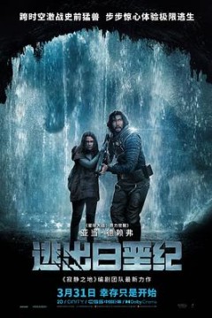 逃出白垩纪65(英语版)