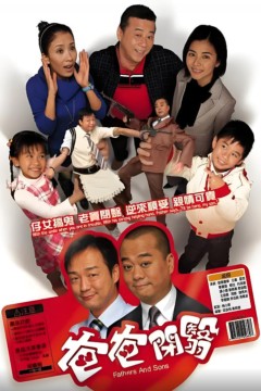 开心老爸普通话