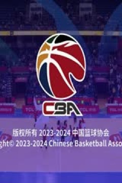 CBA常规赛第26轮 青岛国信水产VS浙江稠州金租 20240106(王言)