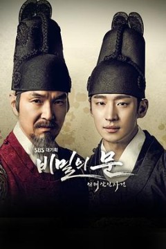 秘密之门：仪轨杀人事件