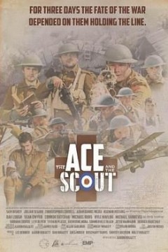 王牌飞行员和侦察兵