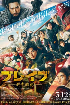 勇者：群青战记