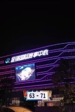 CBA常规赛第31轮 四川金强VS北京控股 20240118(字诚)