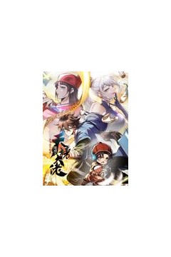 从不出手的我混成了天榜大佬动态漫画第一季