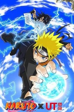 火影忍者：佐助VS鸣人