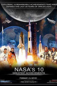 美国国家航空航天局十大成就