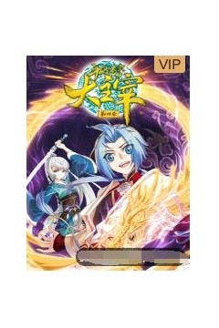 斗破苍穹之大主宰第4季动态漫画